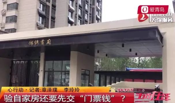 中建錦繡首府先收費后驗房遭曝光，中建東孚物業(yè)被記入不良信用信息